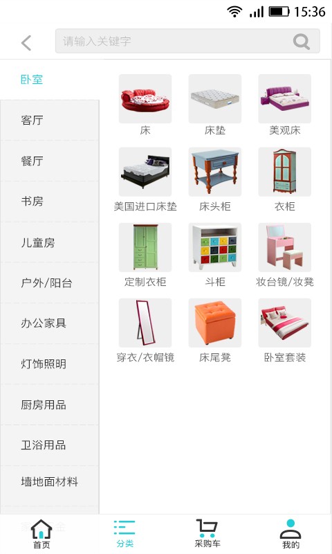 乐采