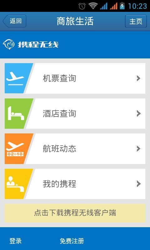 易联安全商城