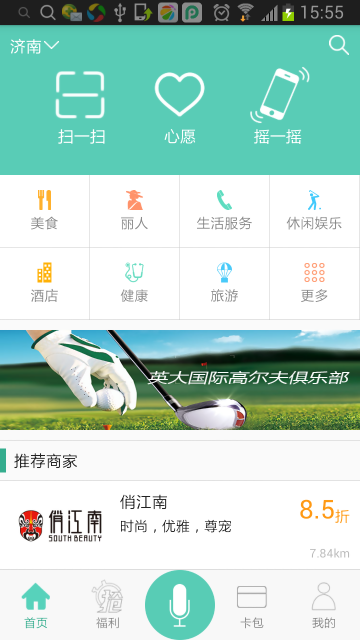 有容生活