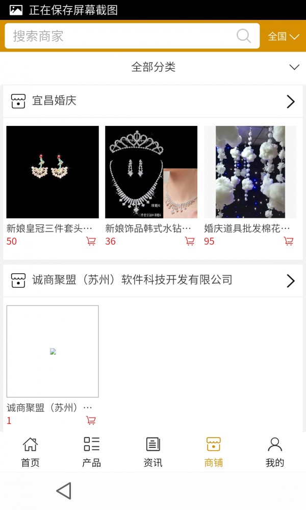 宜昌婚庆