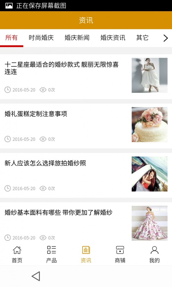 宜昌婚庆