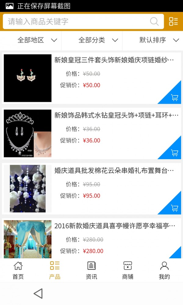 宜昌婚庆