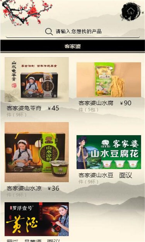 东莞友成客家婆