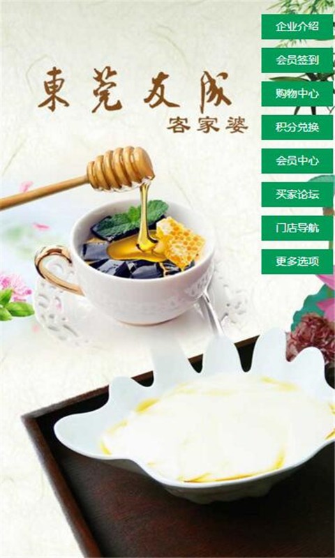 东莞友成客家婆