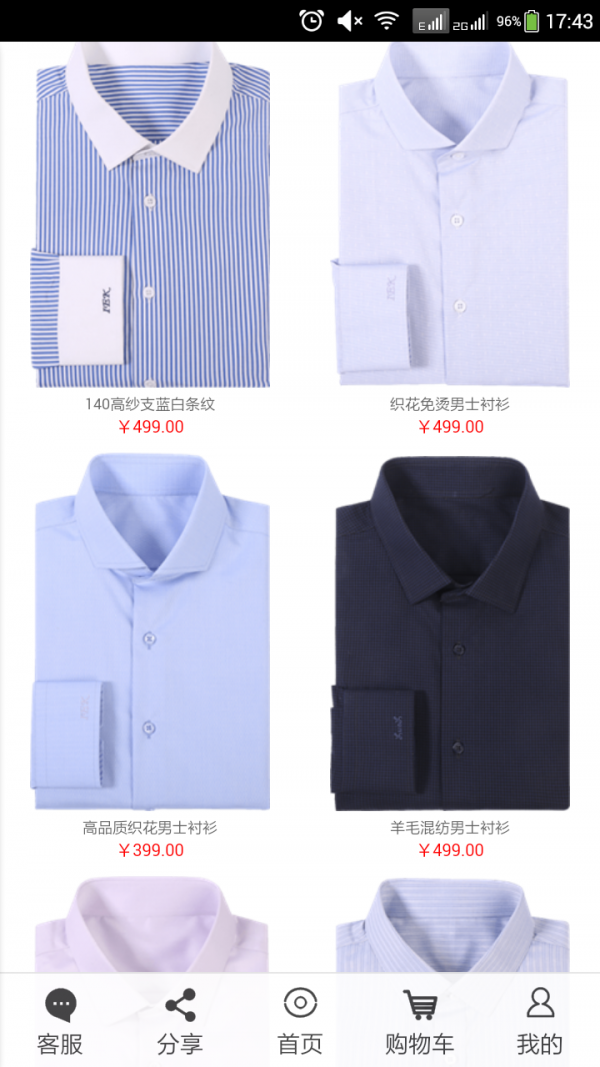 爱衣客定制