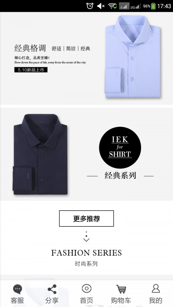 爱衣客定制