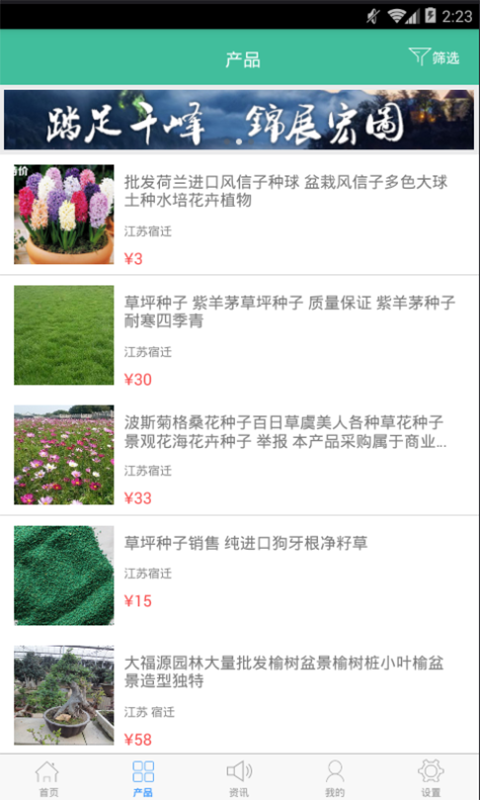 绿化公司