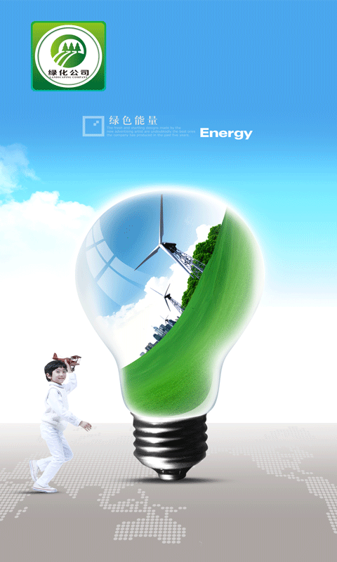 绿化公司
