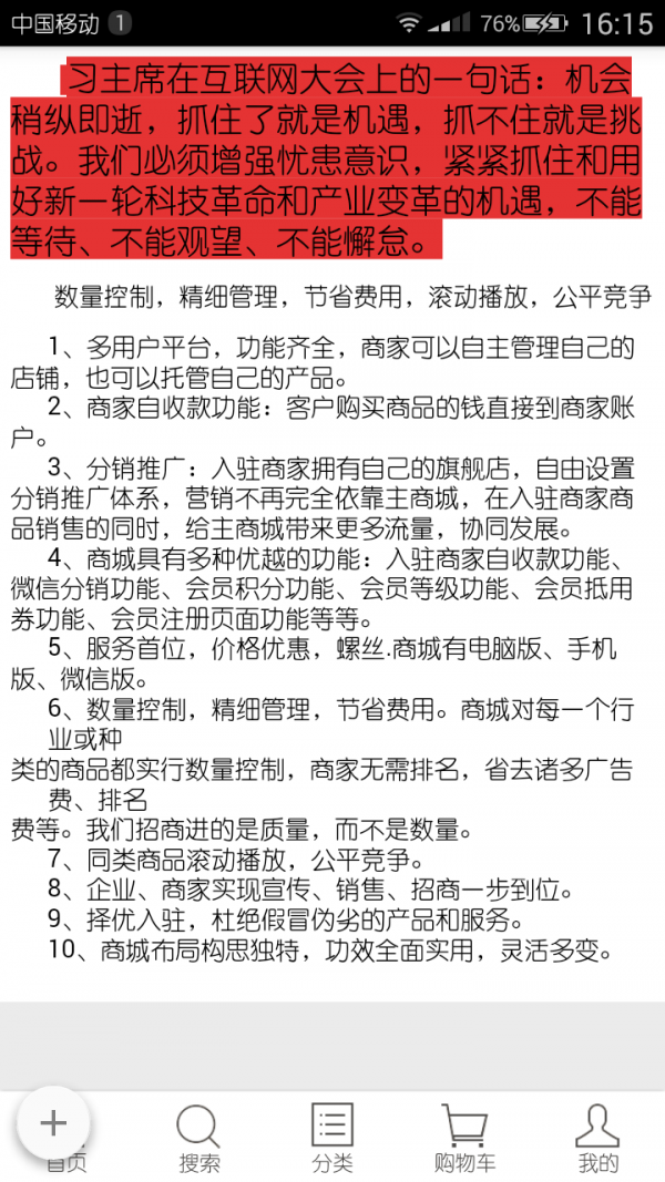 螺丝商城