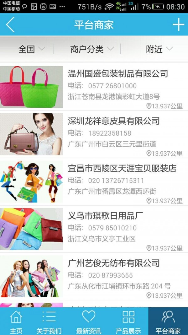美旺达购物