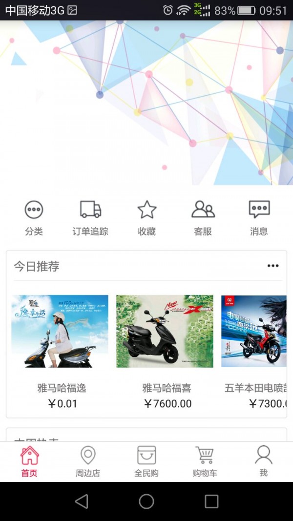 幸福帮商城