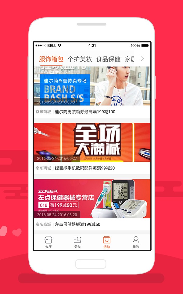购物吧