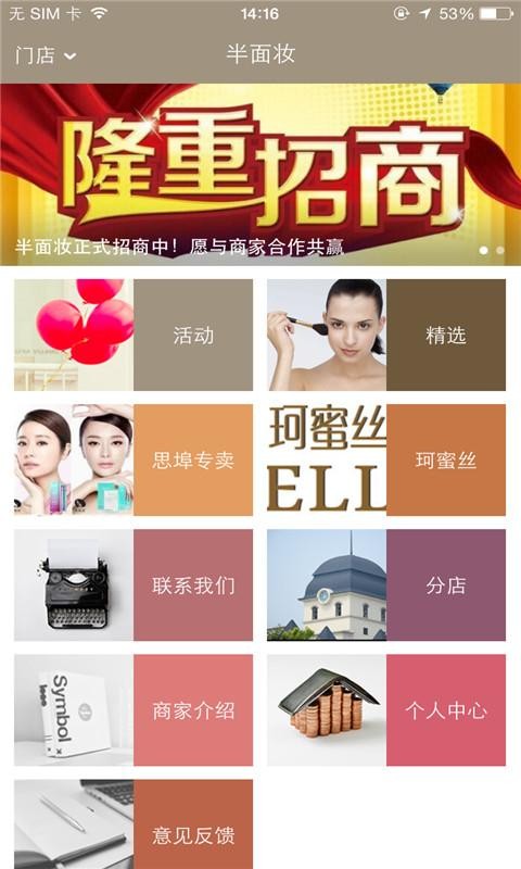 半面妆