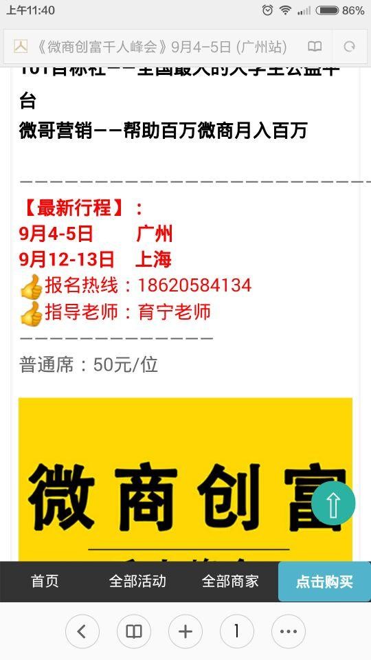 人山人海