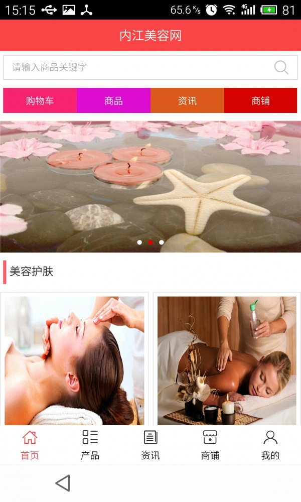 内江美容网