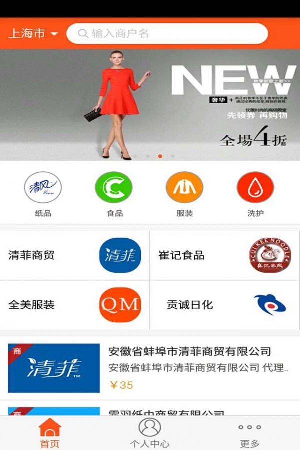 便利超市