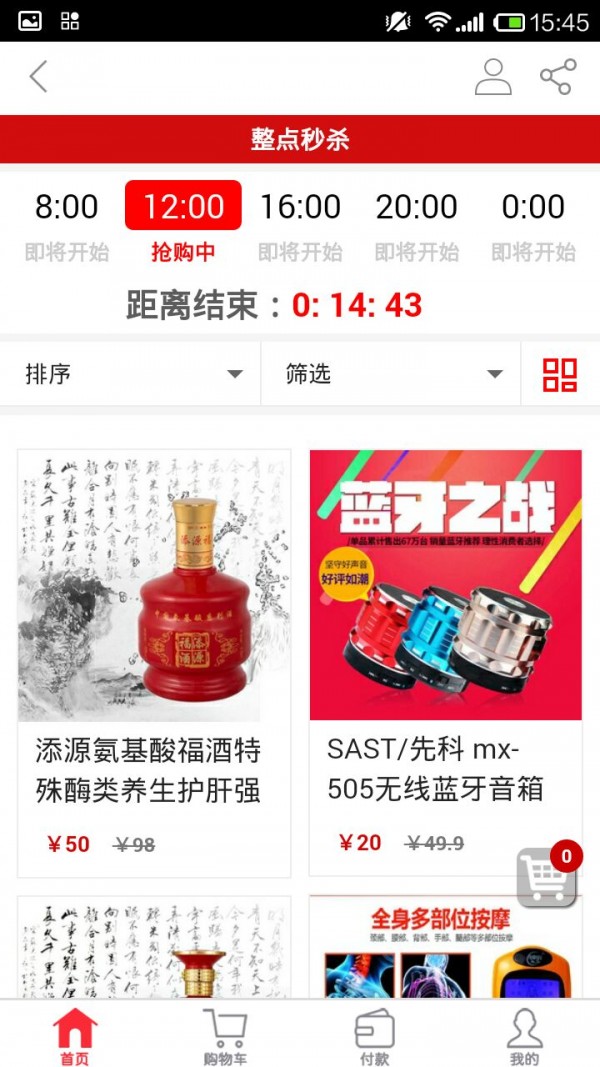 消费乐