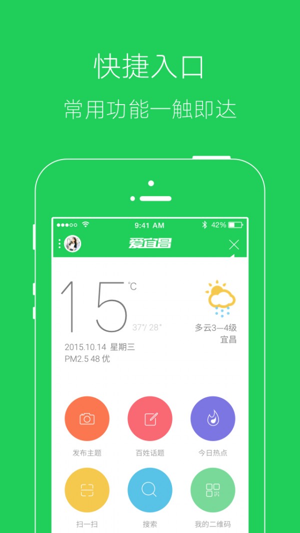 爱宜昌