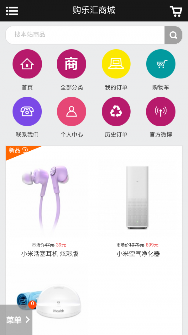 购乐汇商城