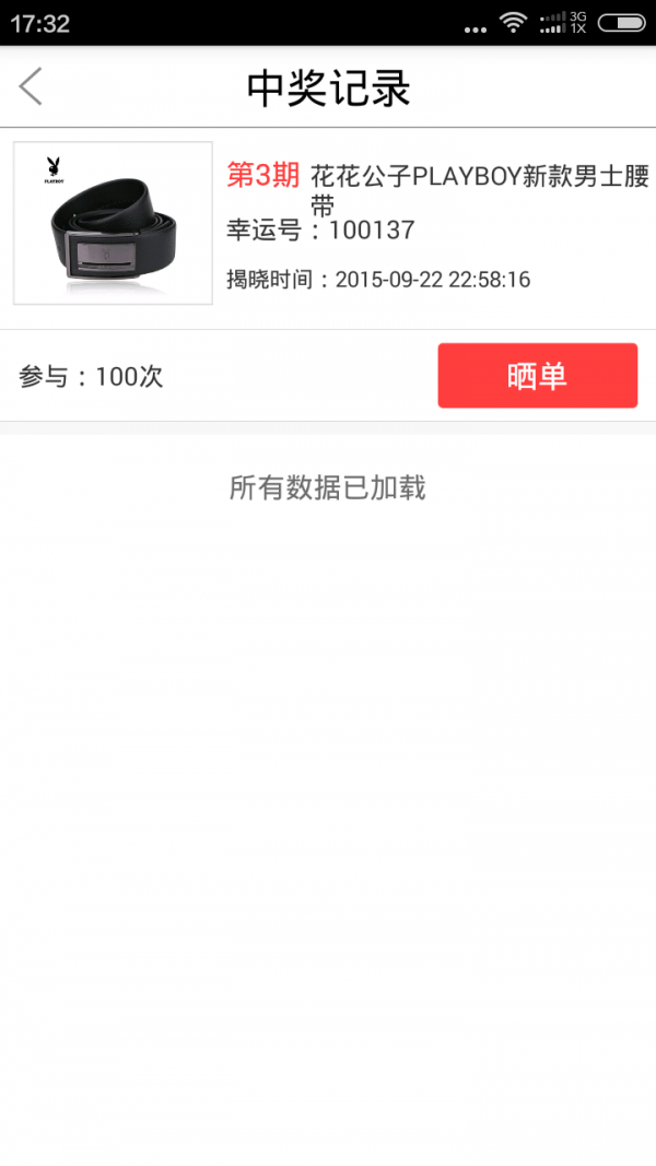 酷喜乐购