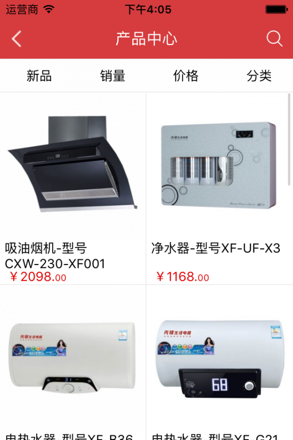 安全厨卫电器