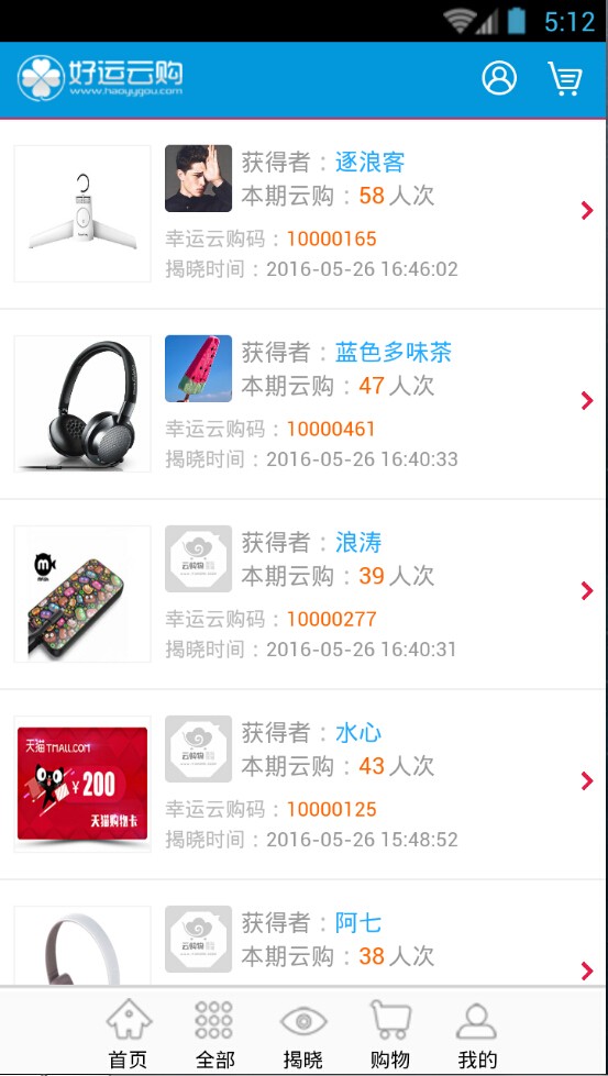 好运云购