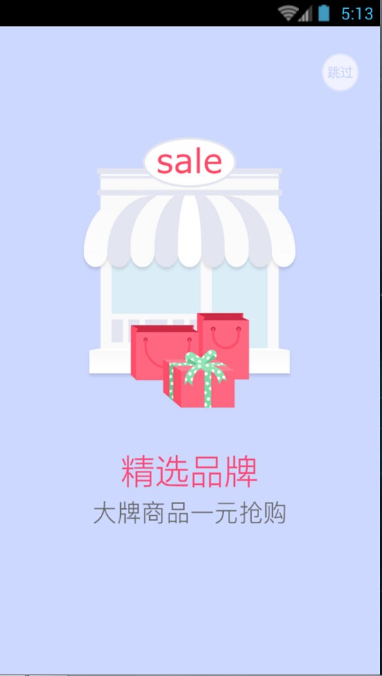 好运云购