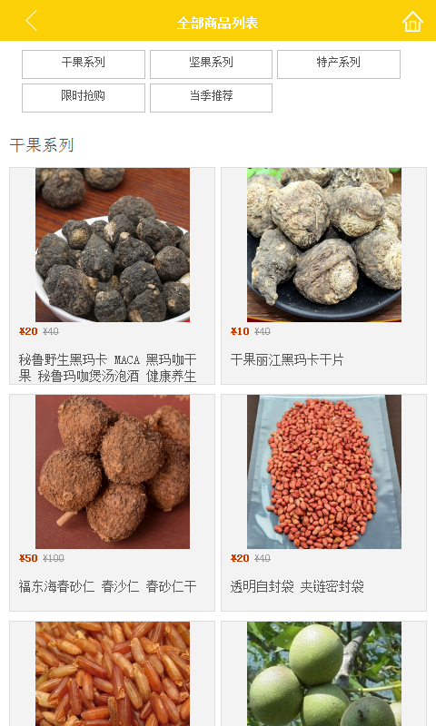 楼兰商城