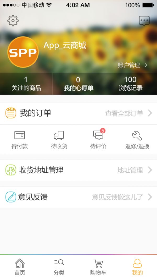 大唐商城