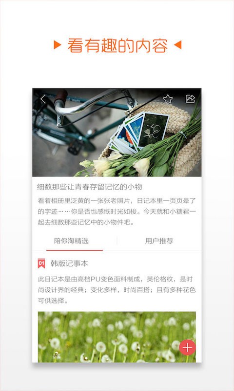 陪你淘