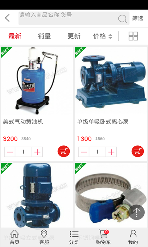 五金互联