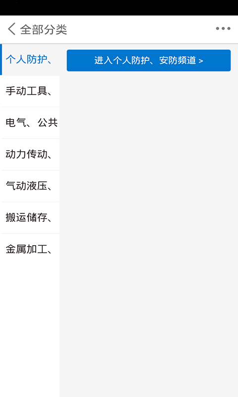 五金互联