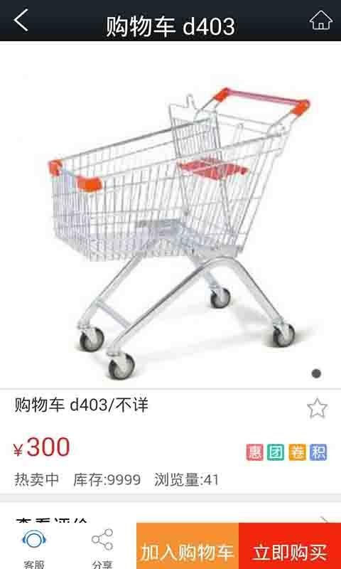 佳华货架