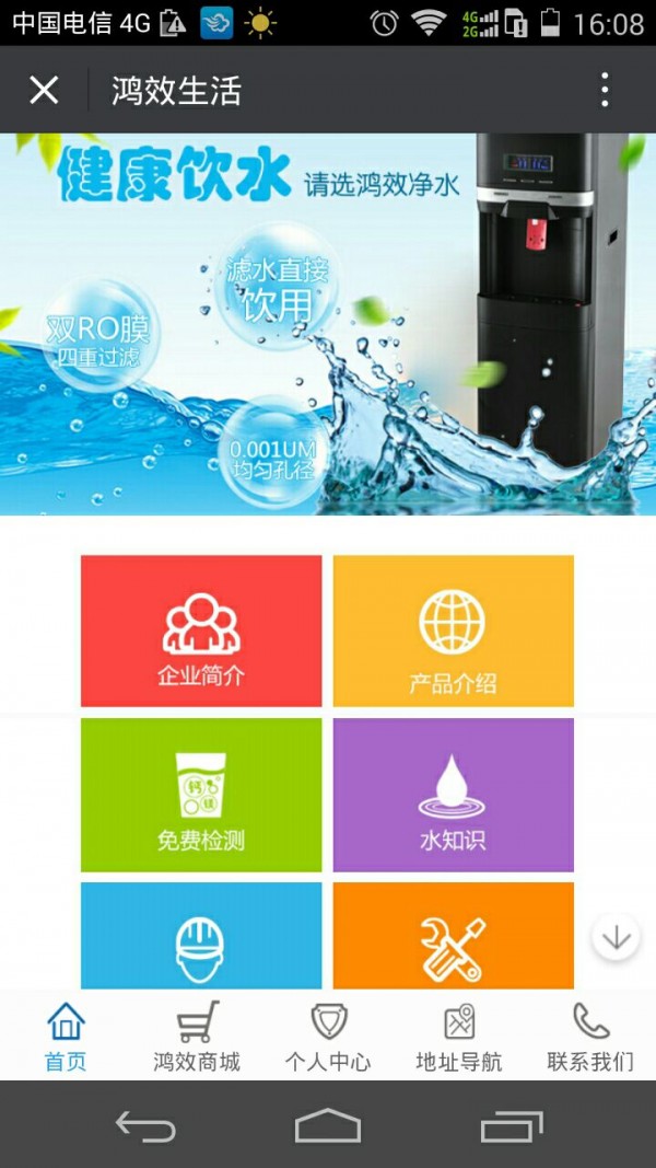 鸿效生活
