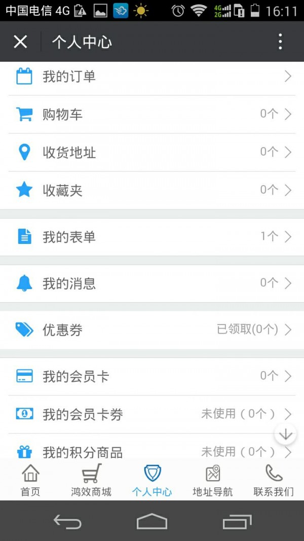 鸿效生活