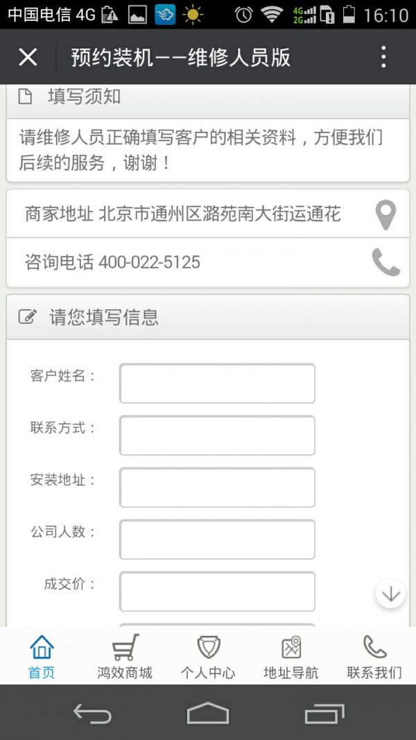 鸿效生活