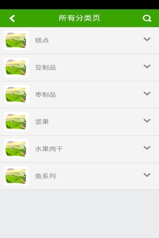 地标特产
