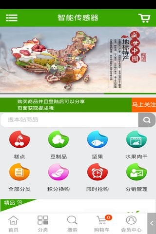 地标特产