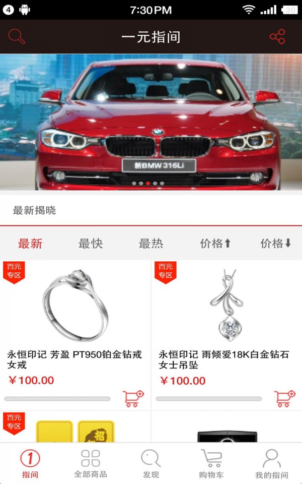 一元指间