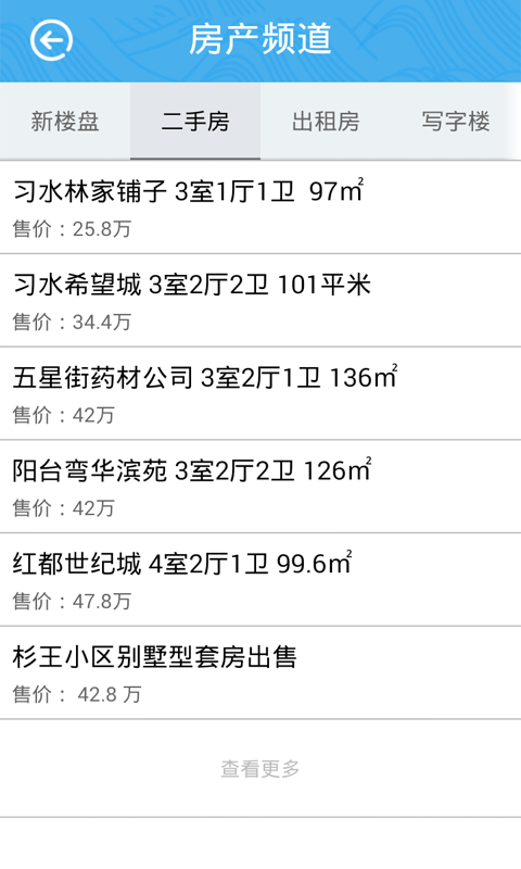 习水生活圈