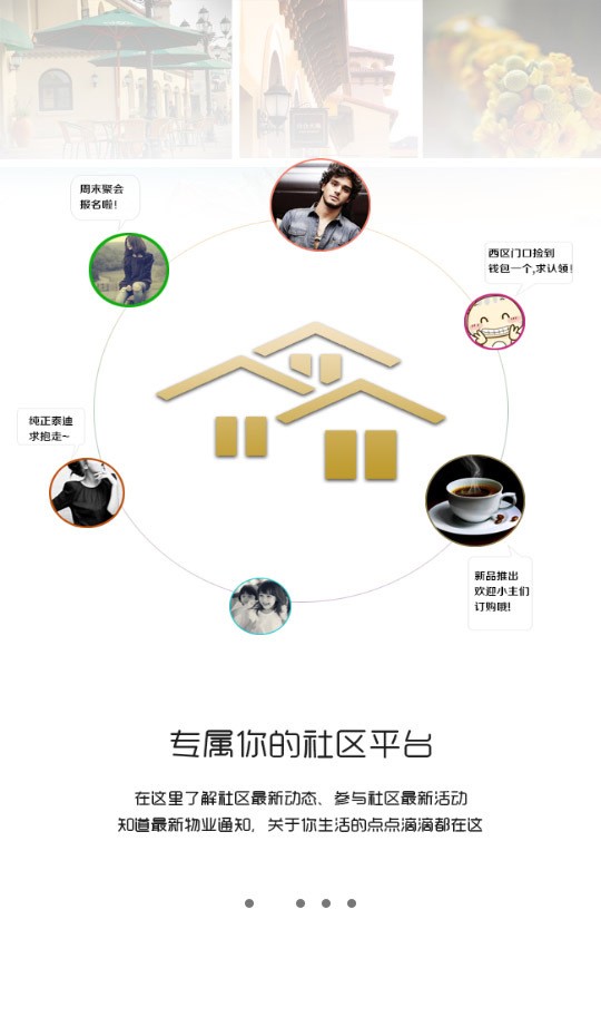 指上社区