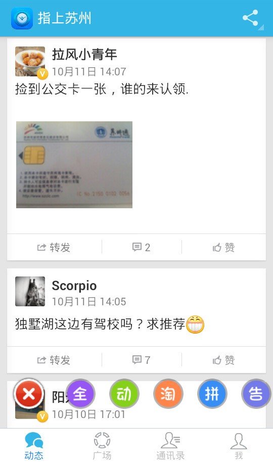 指上社区