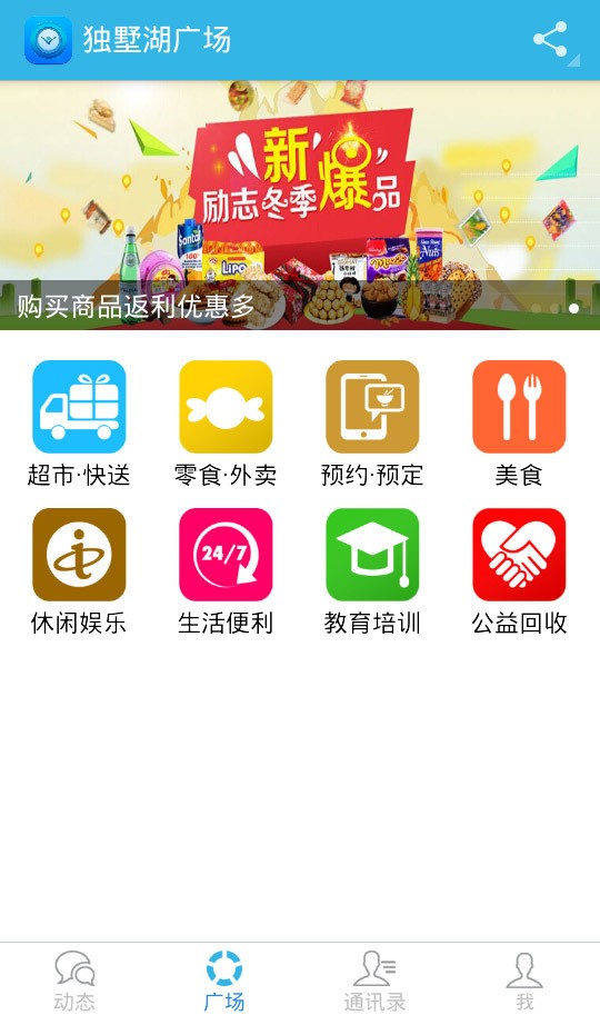 指上社区