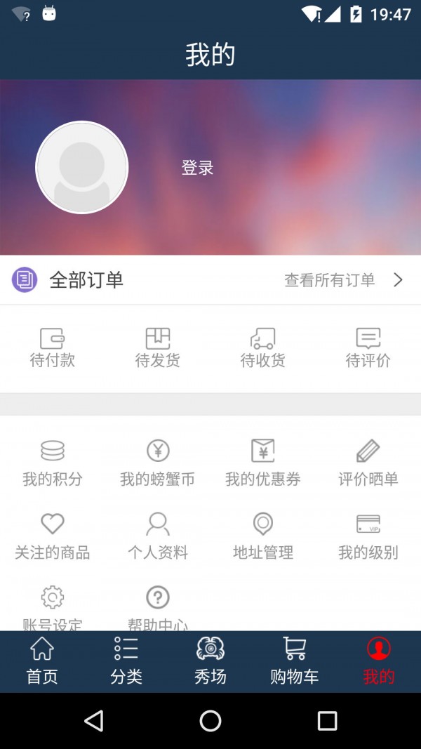螃蟹秘密