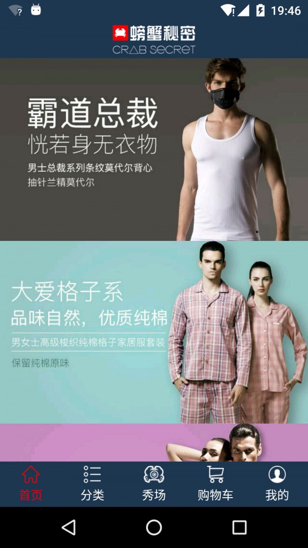 螃蟹秘密