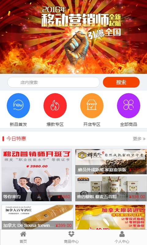 乐活微商城