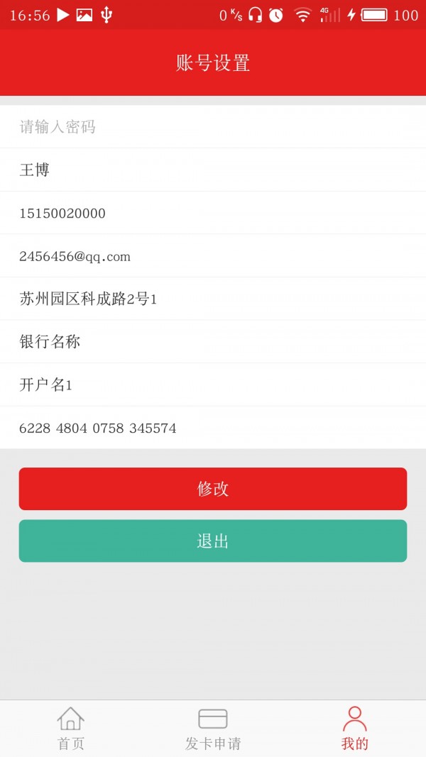 买单猫发卡商版