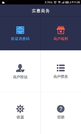 新浪实惠商务