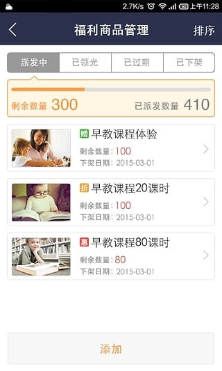 新浪实惠商务