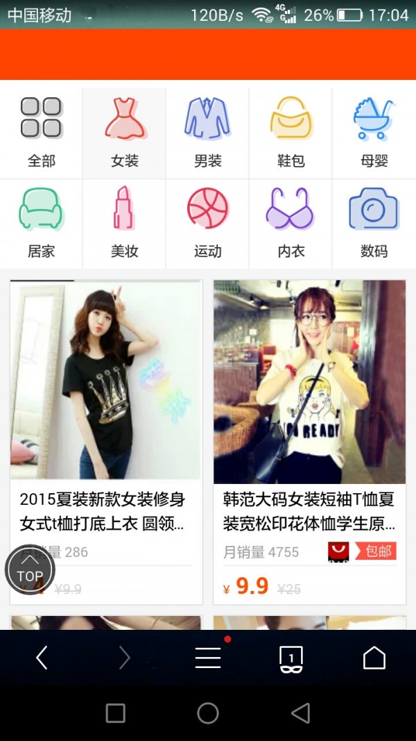 楚楚特价